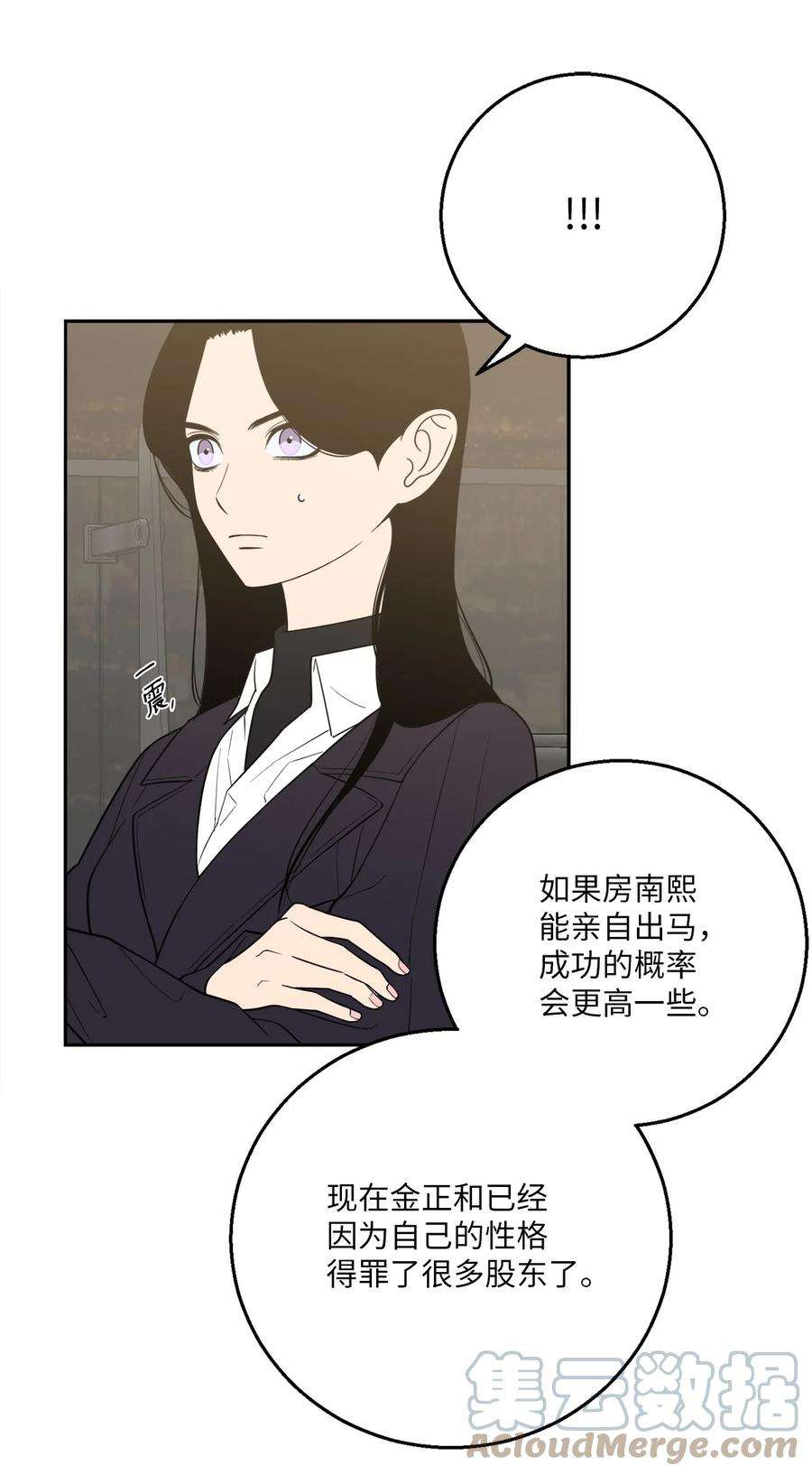 无法抗拒的她55 拯救房南熙