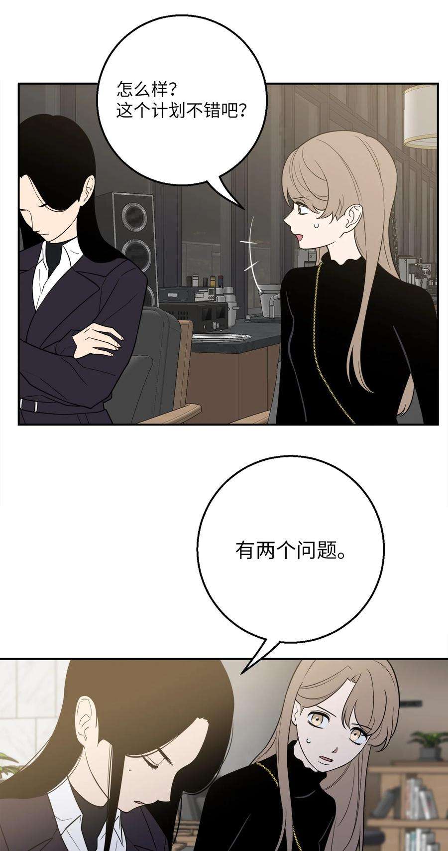 无法抗拒的她55 拯救房南熙