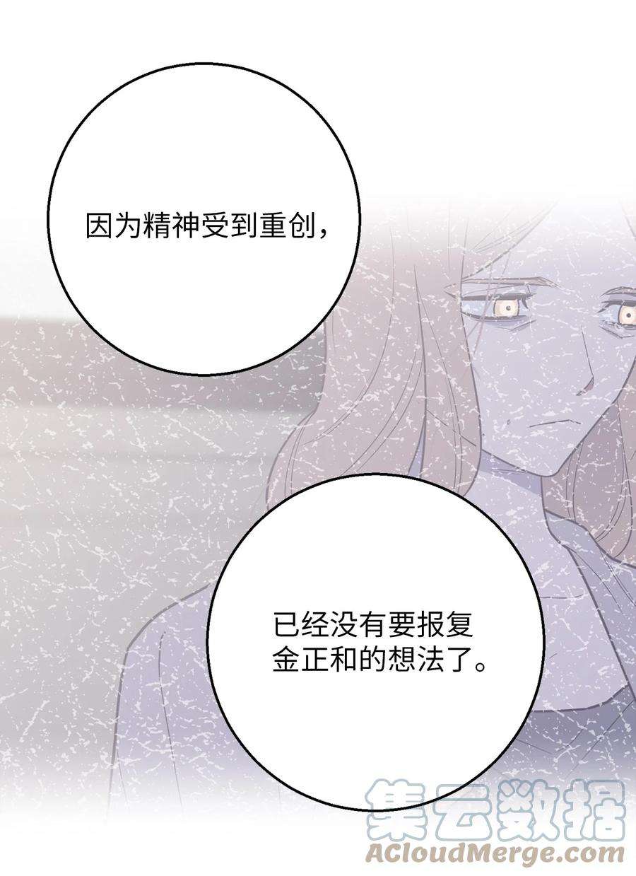 无法抗拒的她55 拯救房南熙