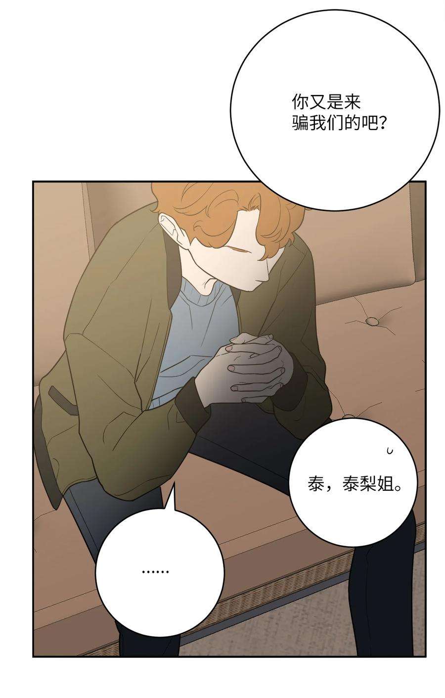 无法抗拒的她55 拯救房南熙