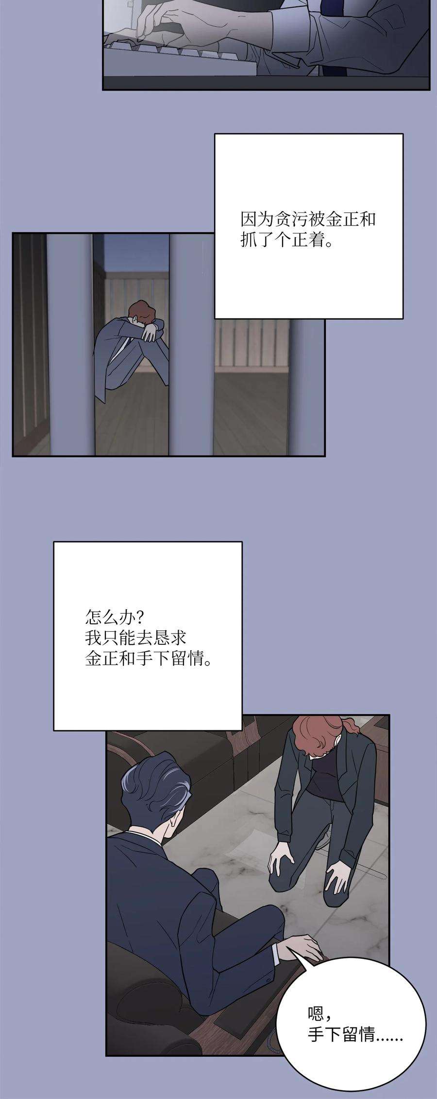 无法抗拒的她55 拯救房南熙