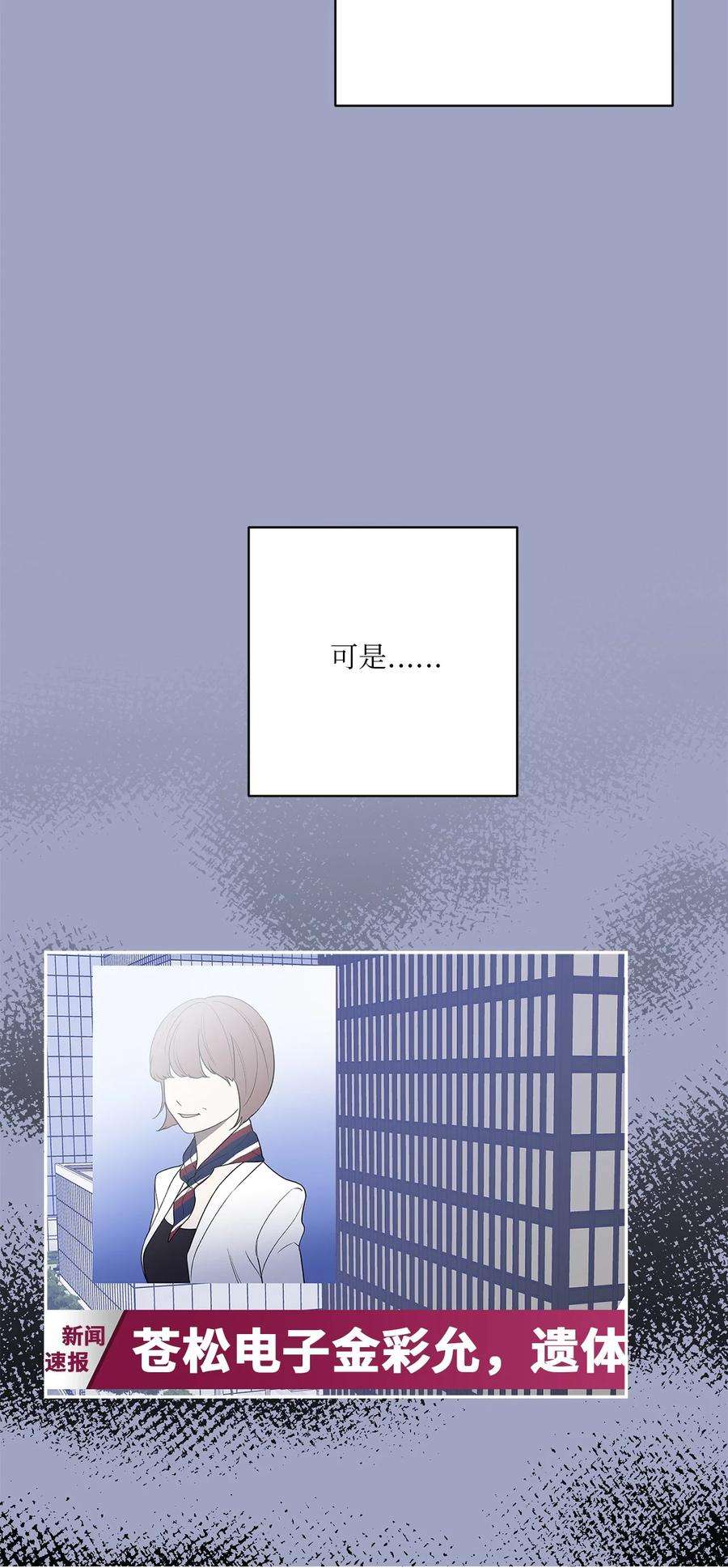 无法抗拒的她55 拯救房南熙