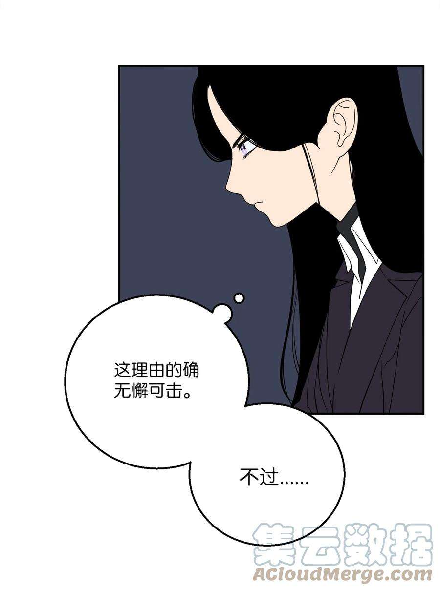 无法抗拒的她55 拯救房南熙