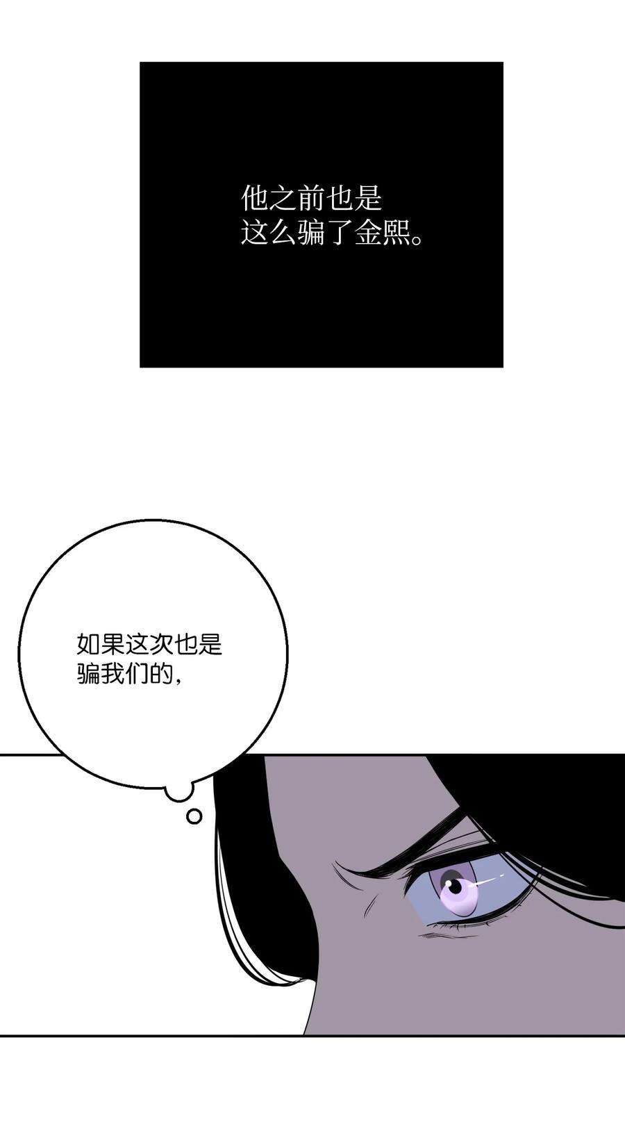 无法抗拒的她55 拯救房南熙