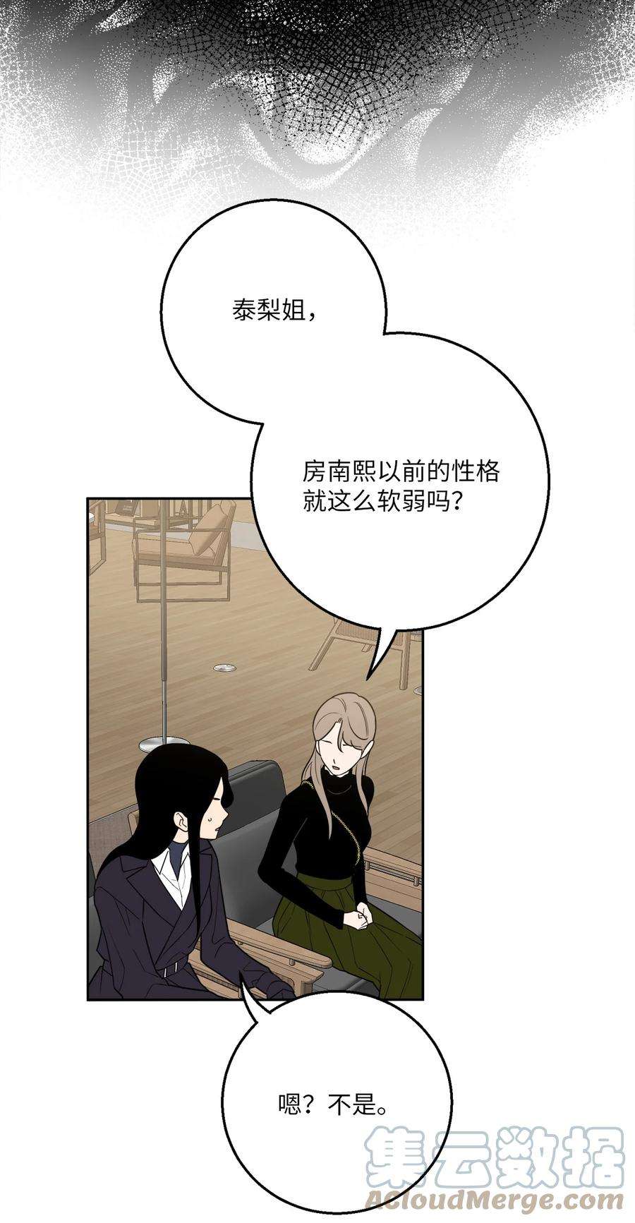 无法抗拒的她55 拯救房南熙