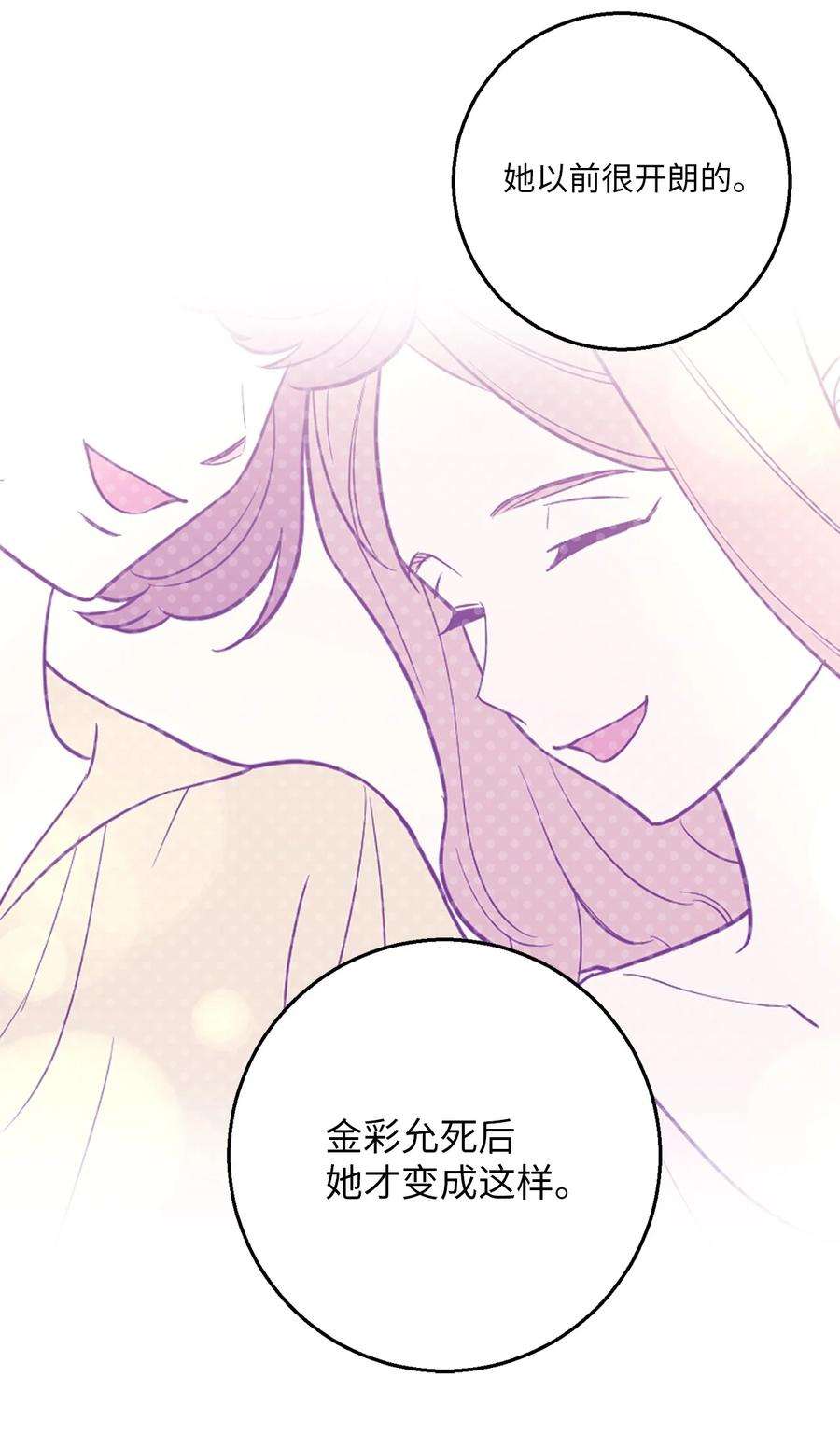 无法抗拒的她55 拯救房南熙