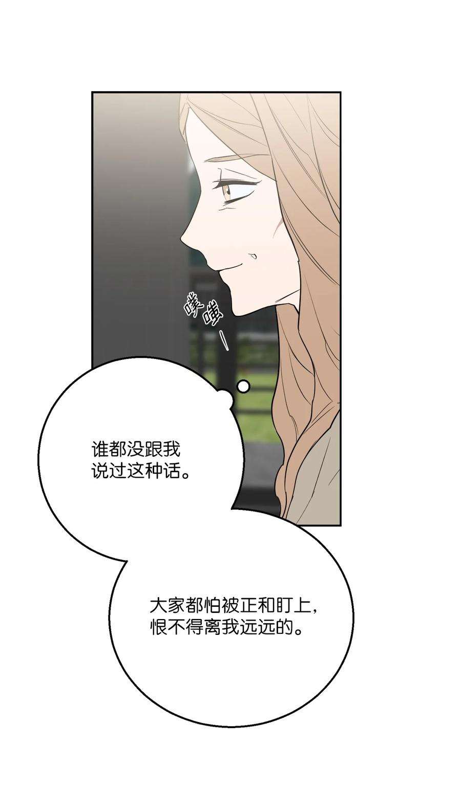 无法抗拒的她55 拯救房南熙