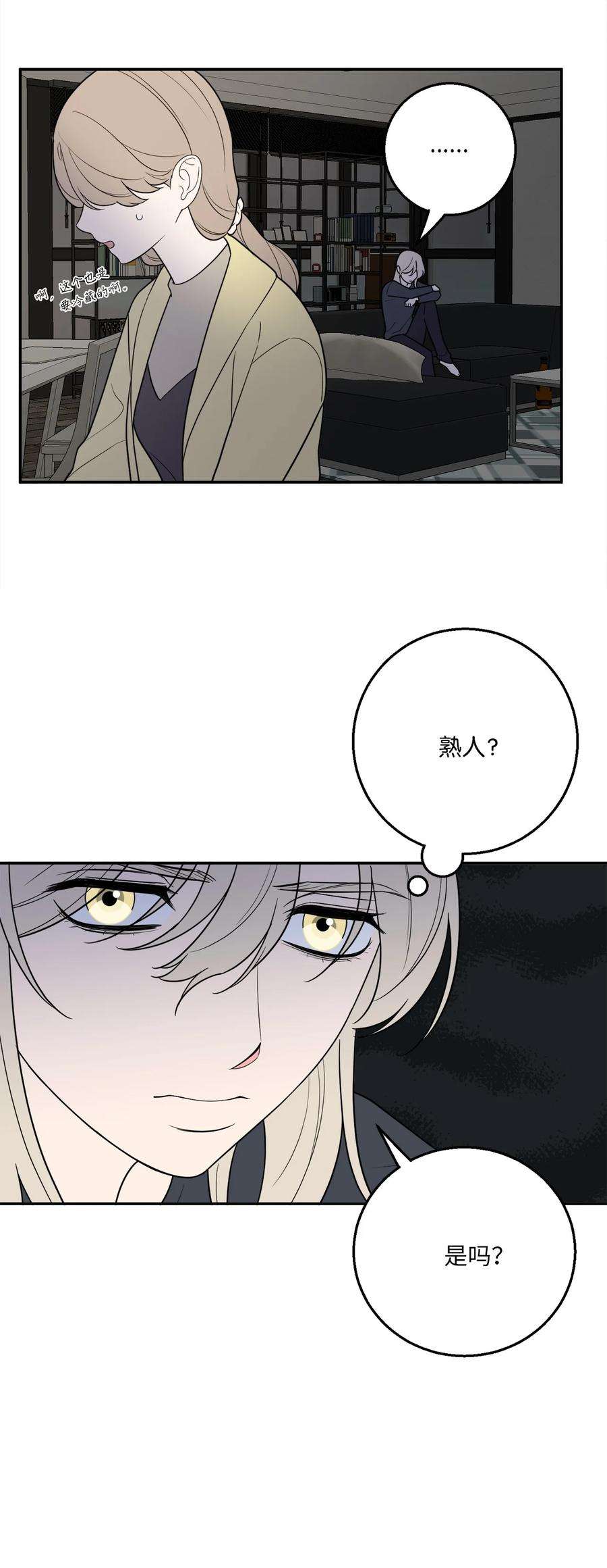 无法抗拒的她56 计划落空