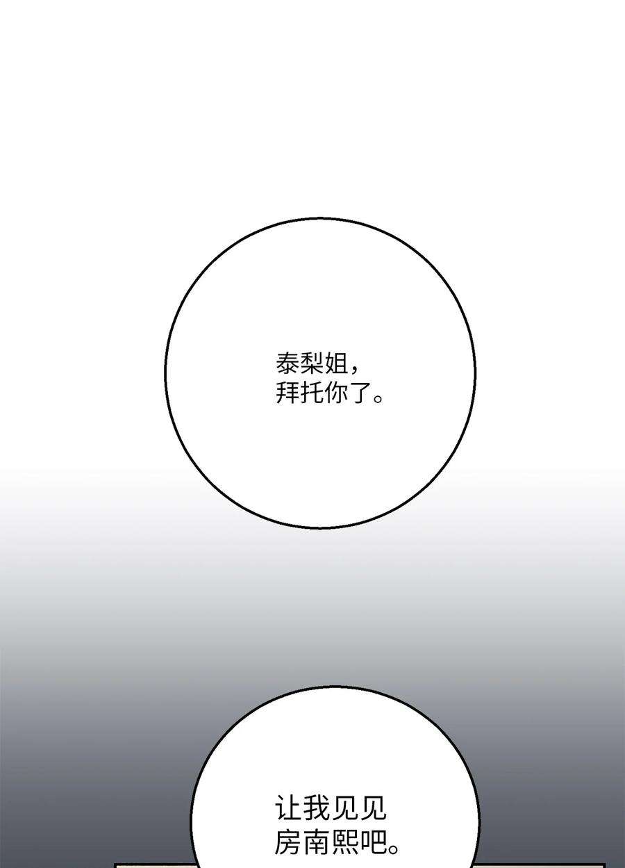 无法抗拒的她56 计划落空