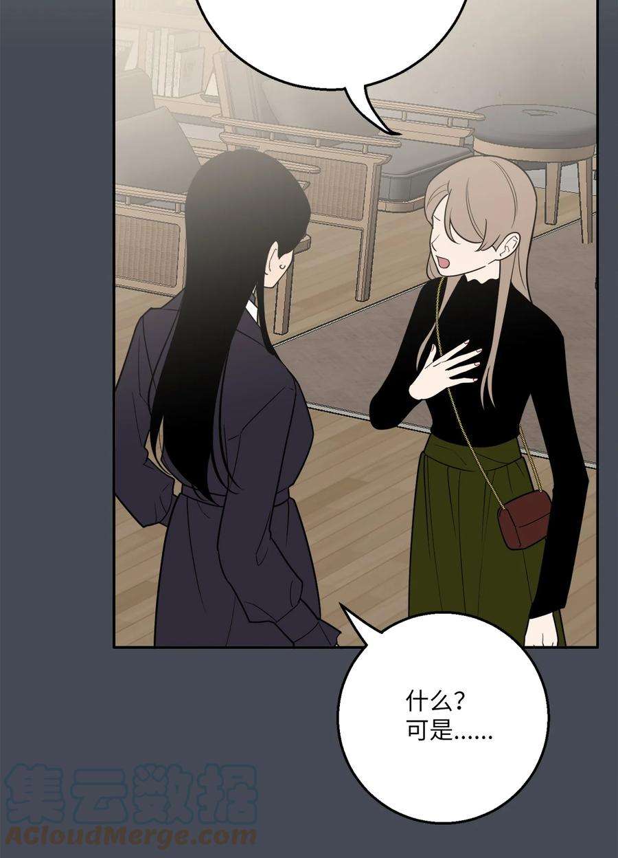 无法抗拒的她56 计划落空