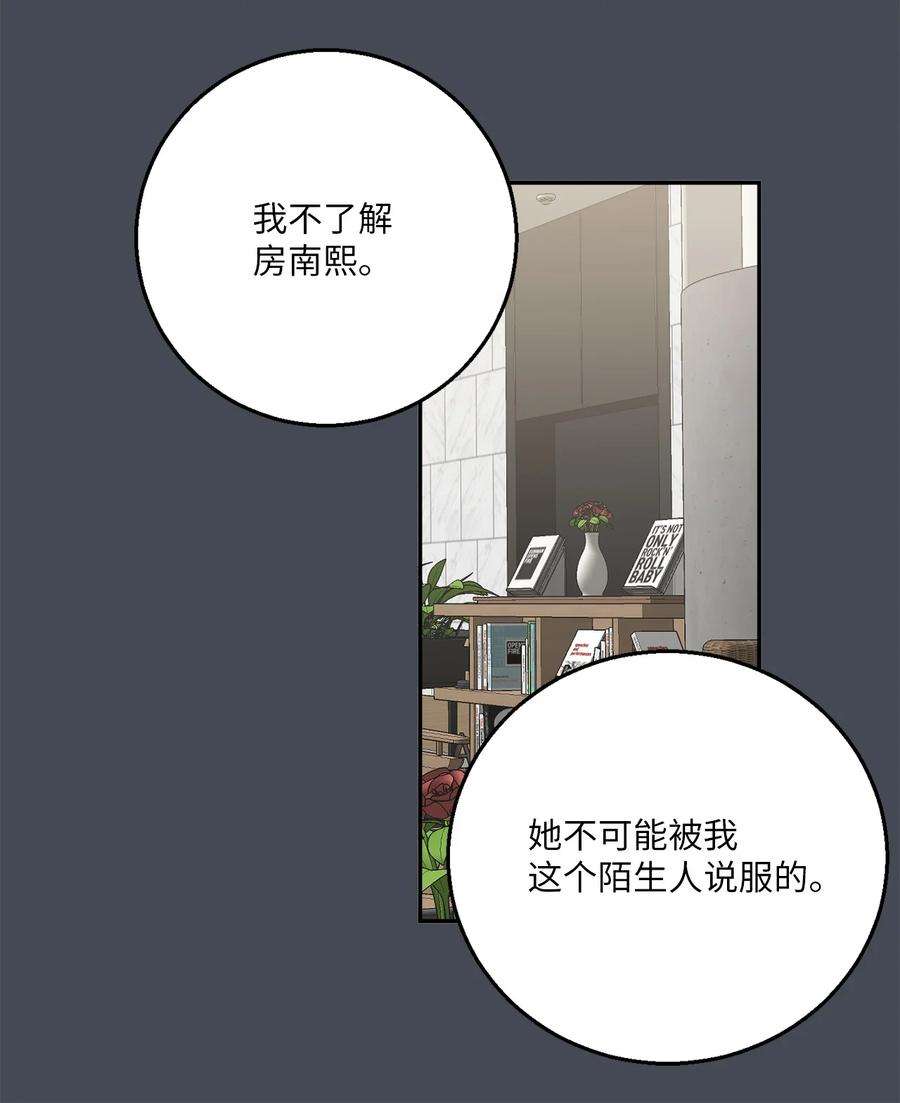 无法抗拒的她56 计划落空