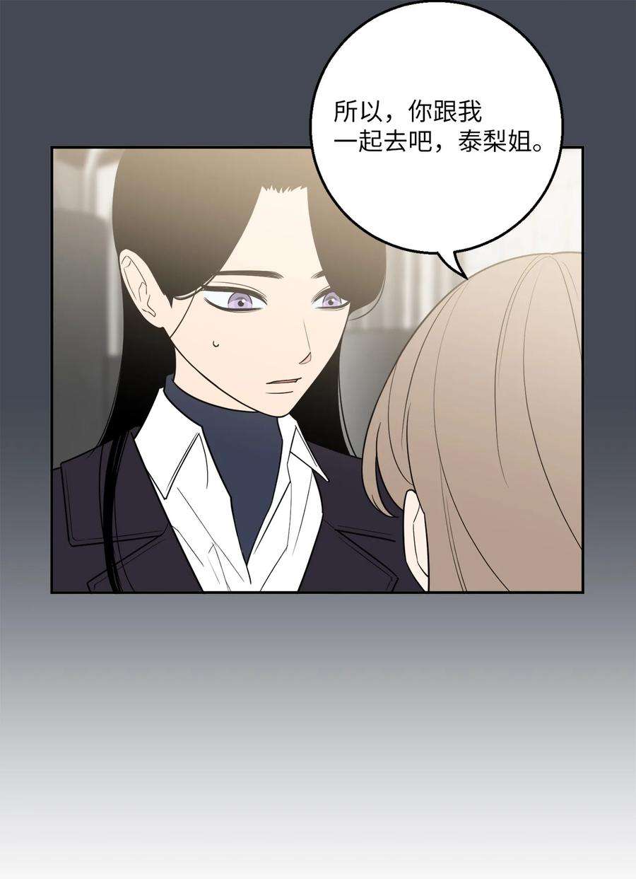 无法抗拒的她56 计划落空