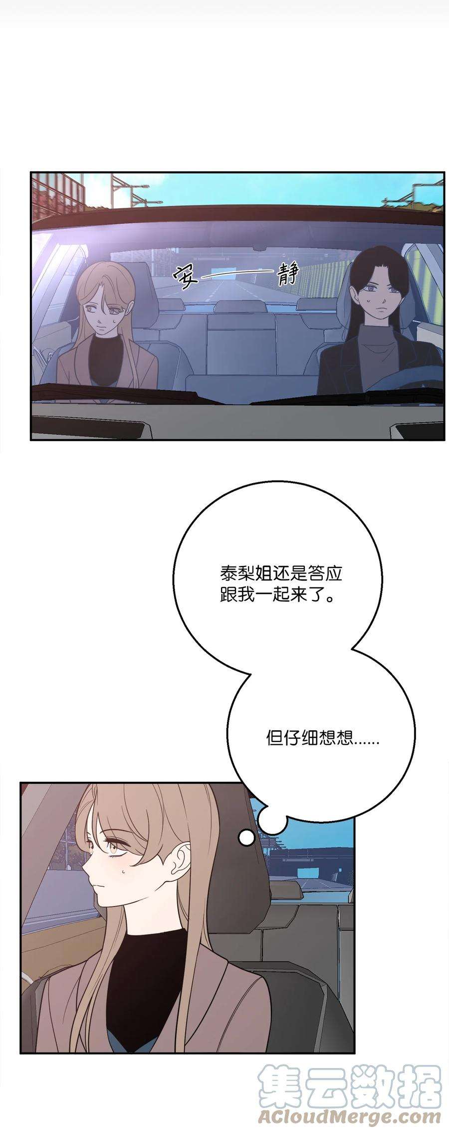无法抗拒的她56 计划落空