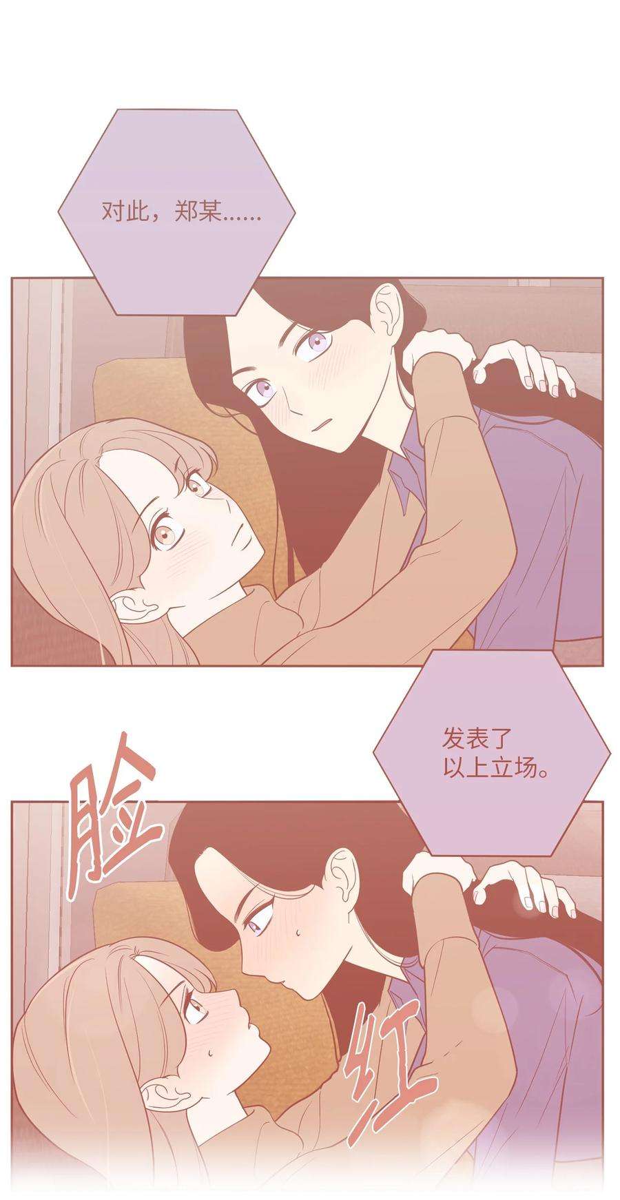 无法抗拒的她56 计划落空