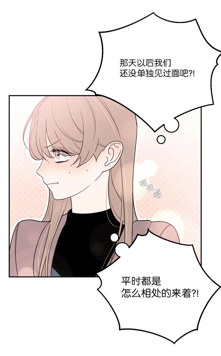 无法抗拒的她56 计划落空