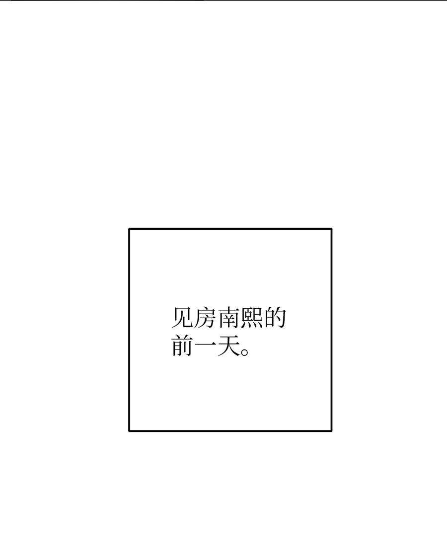 无法抗拒的她56 计划落空