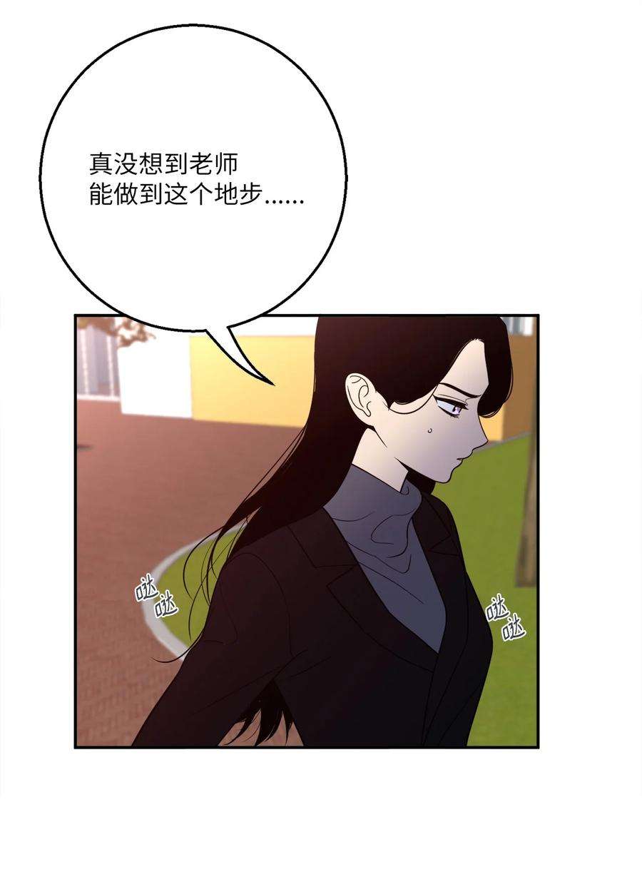 无法抗拒的她56 计划落空