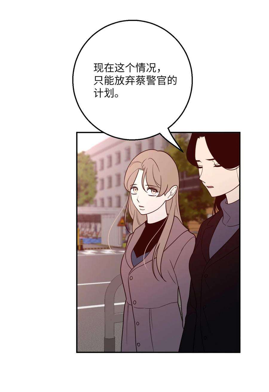 无法抗拒的她56 计划落空