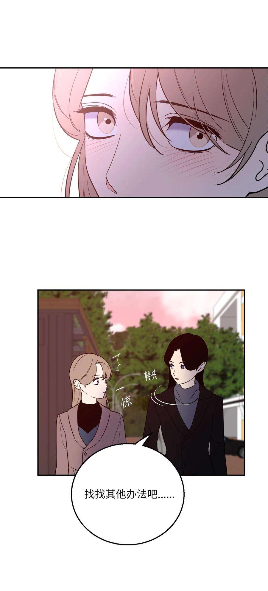 无法抗拒的她56 计划落空
