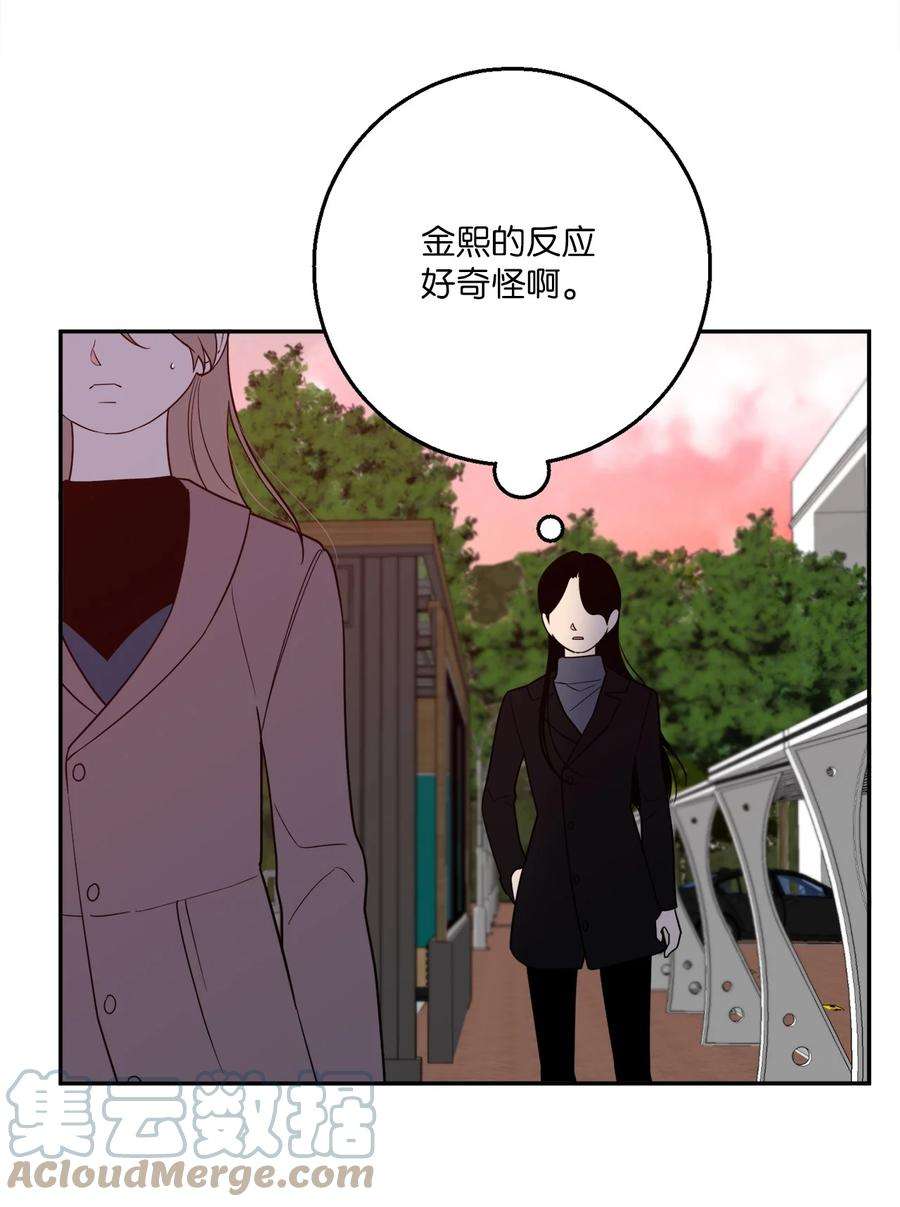 无法抗拒的她56 计划落空