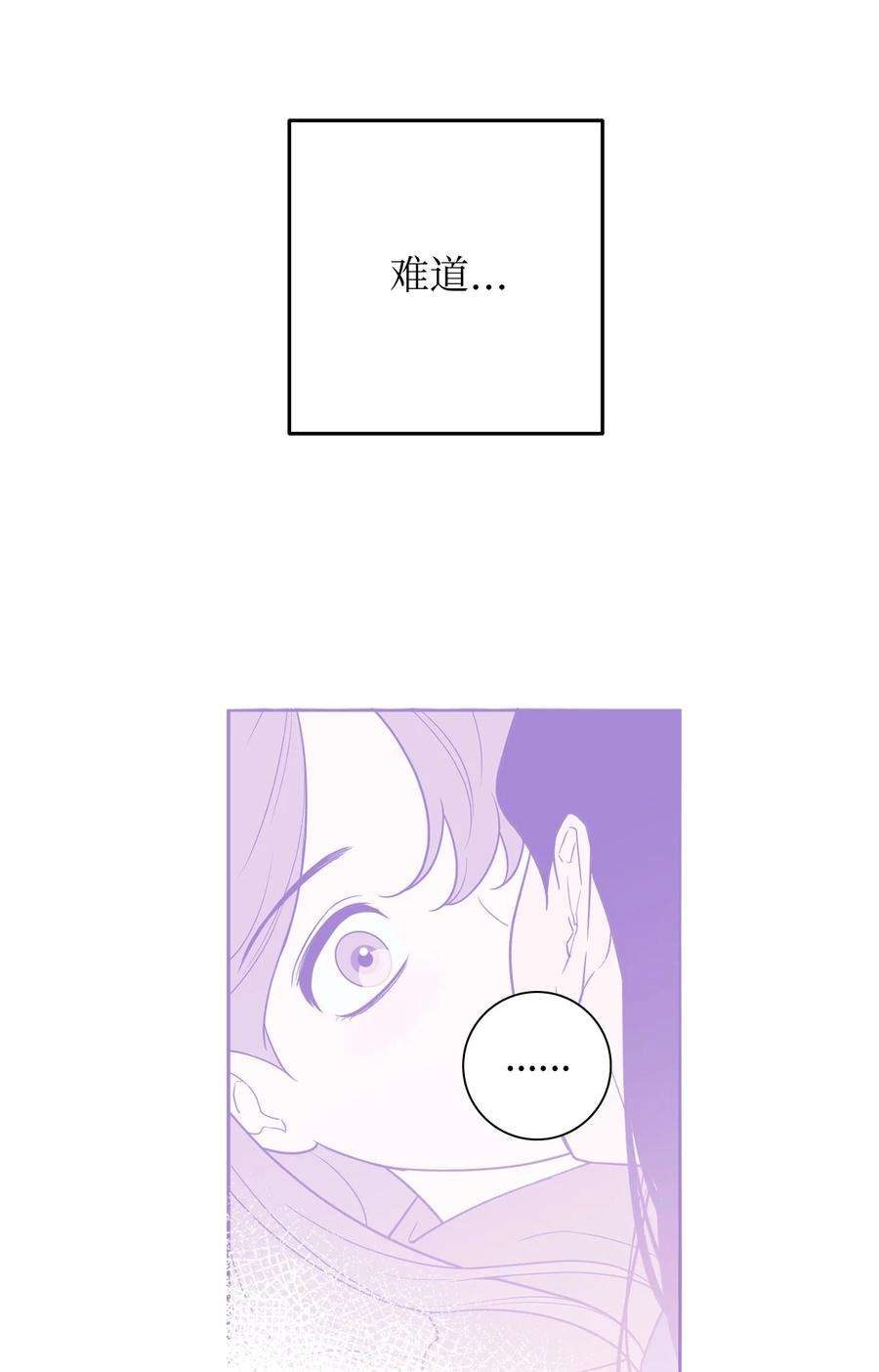 无法抗拒的她56 计划落空