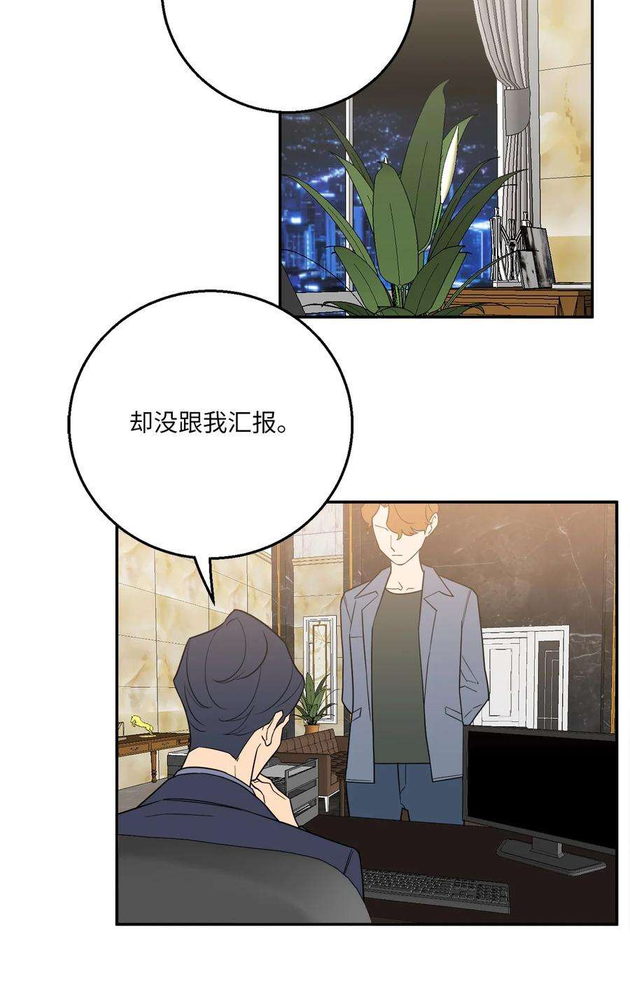 无法抗拒的她56 计划落空