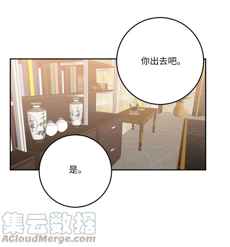 无法抗拒的她56 计划落空