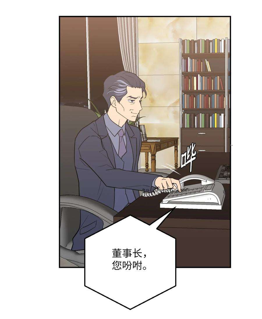 无法抗拒的她56 计划落空