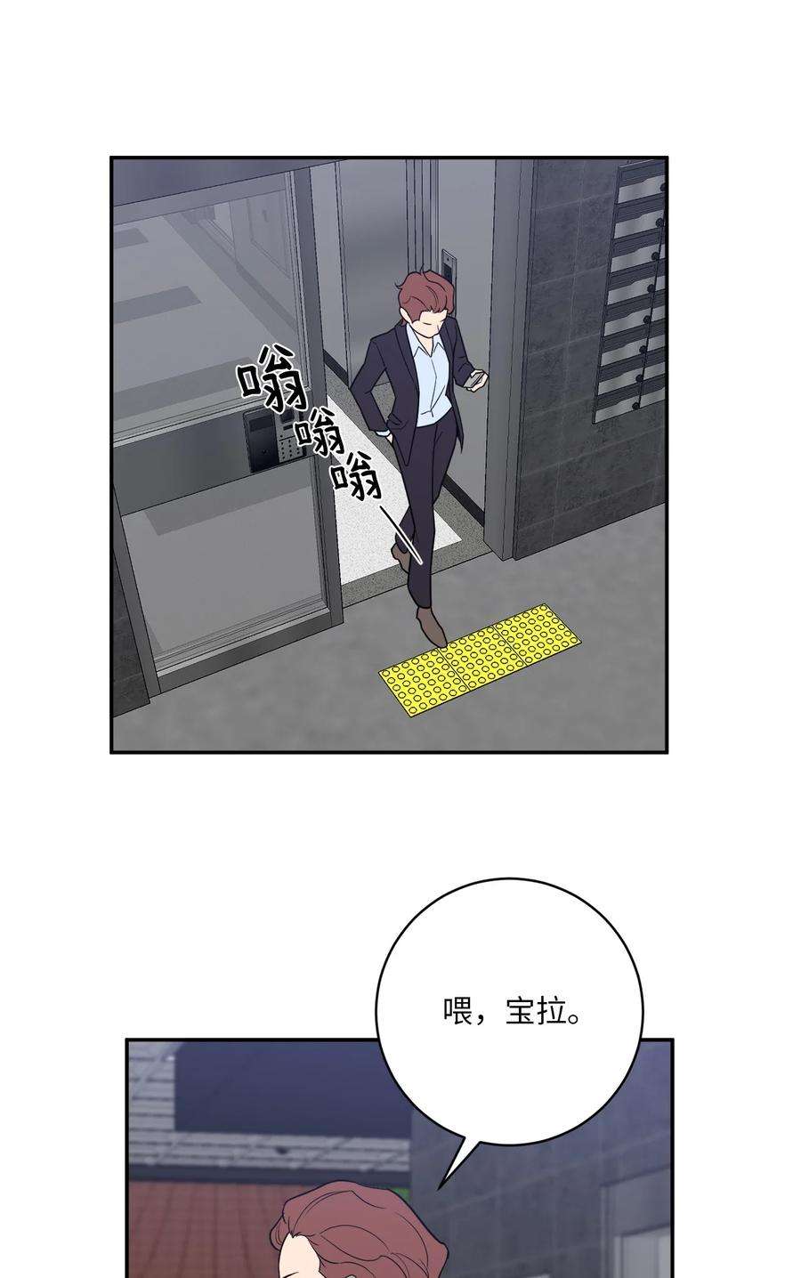 无法抗拒的她56 计划落空