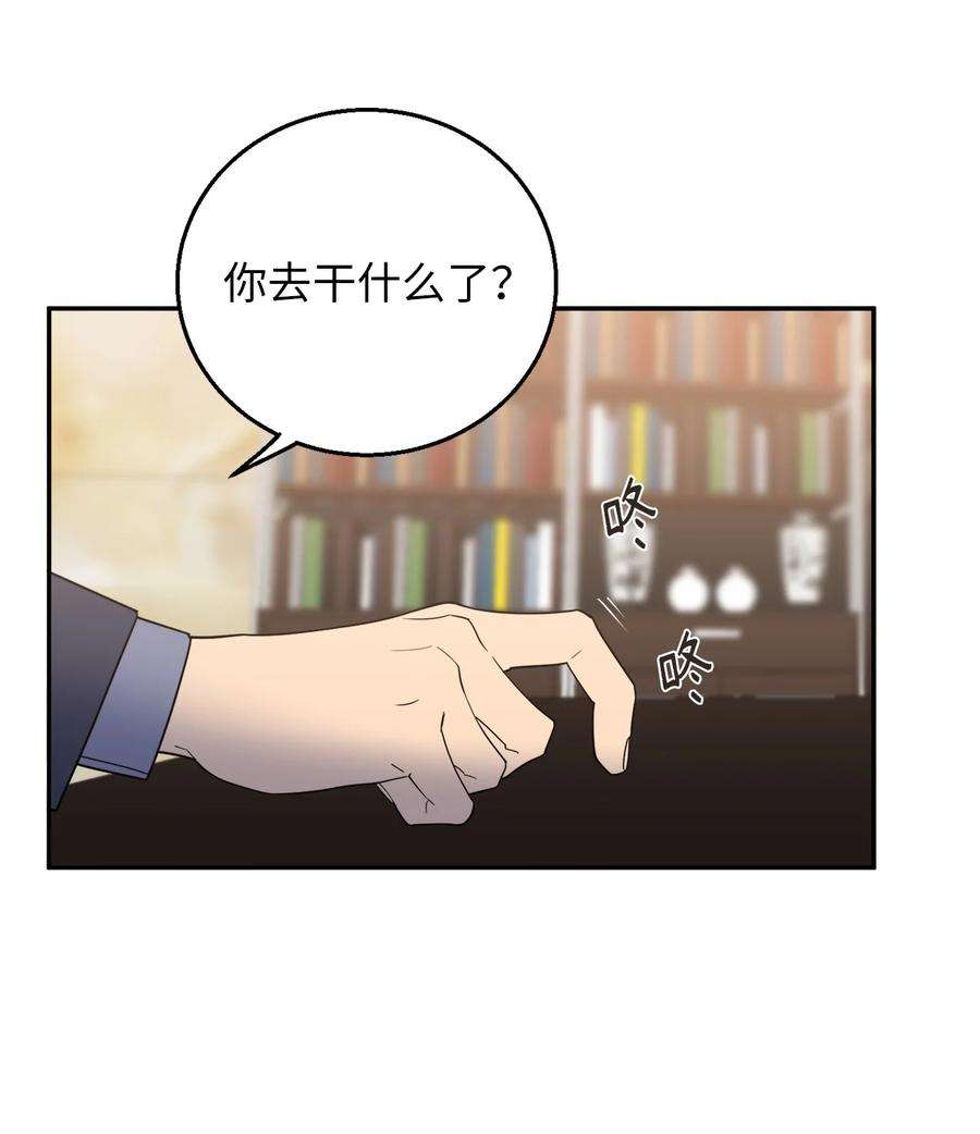 无法抗拒的她56 计划落空