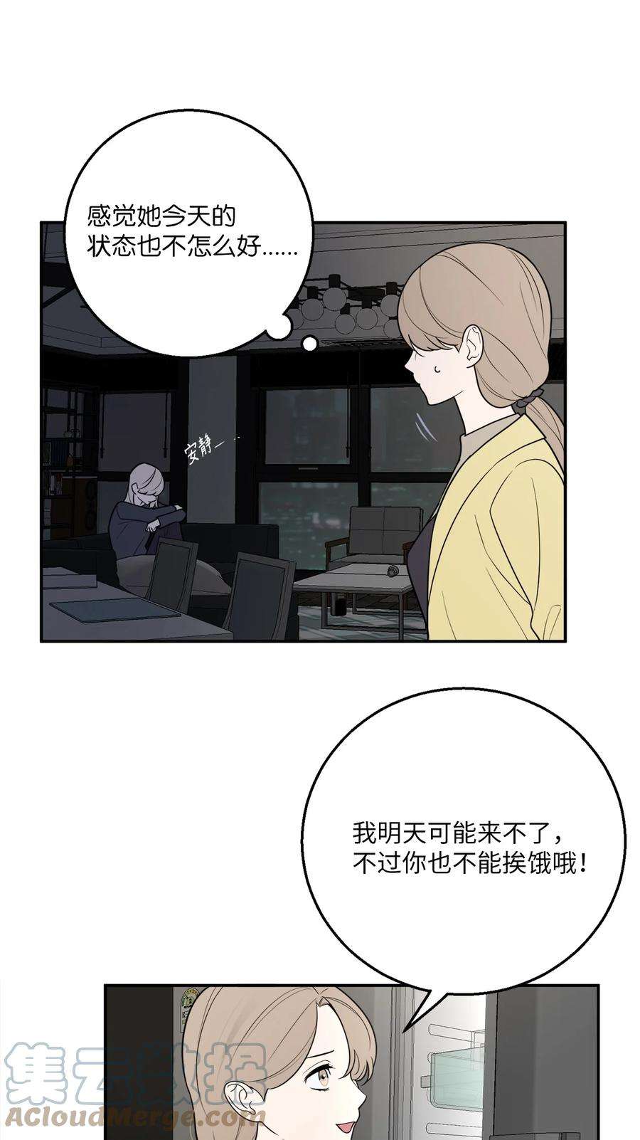 无法抗拒的她56 计划落空