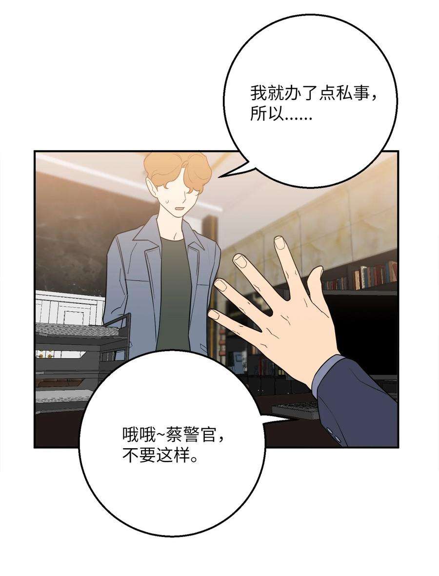 无法抗拒的她56 计划落空