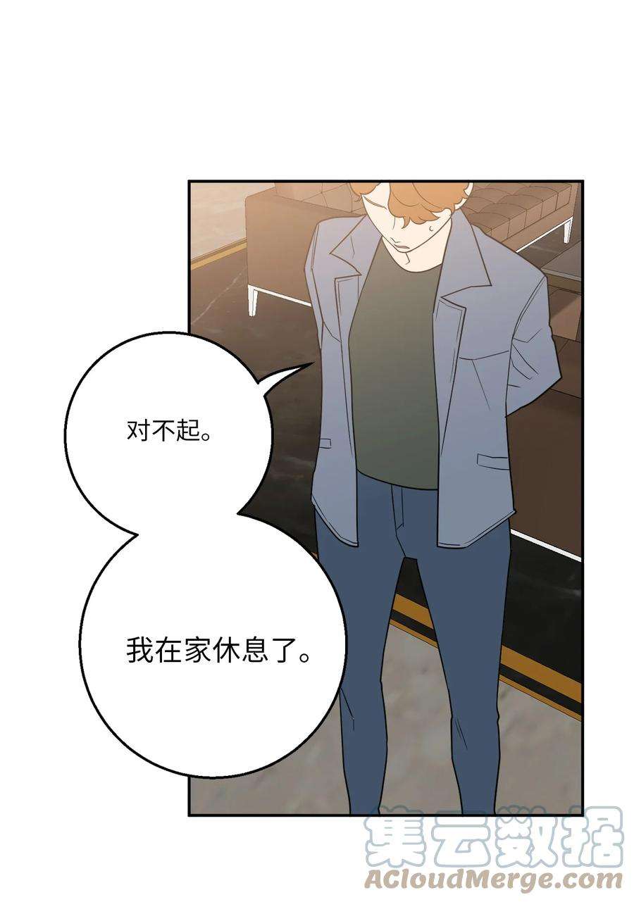 无法抗拒的她56 计划落空