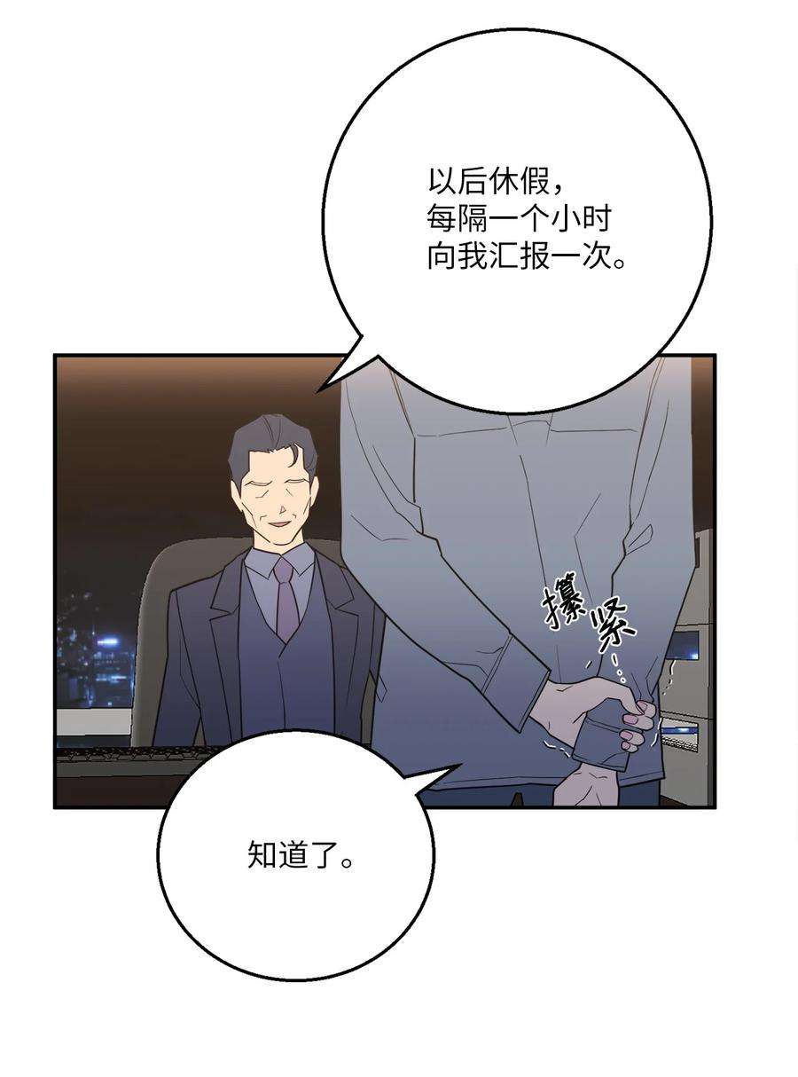 无法抗拒的她56 计划落空