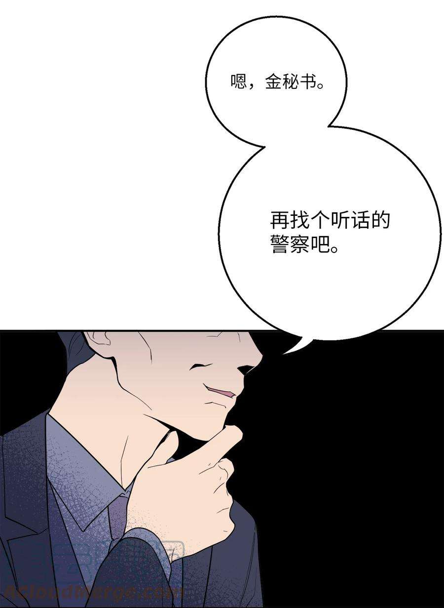无法抗拒的她56 计划落空