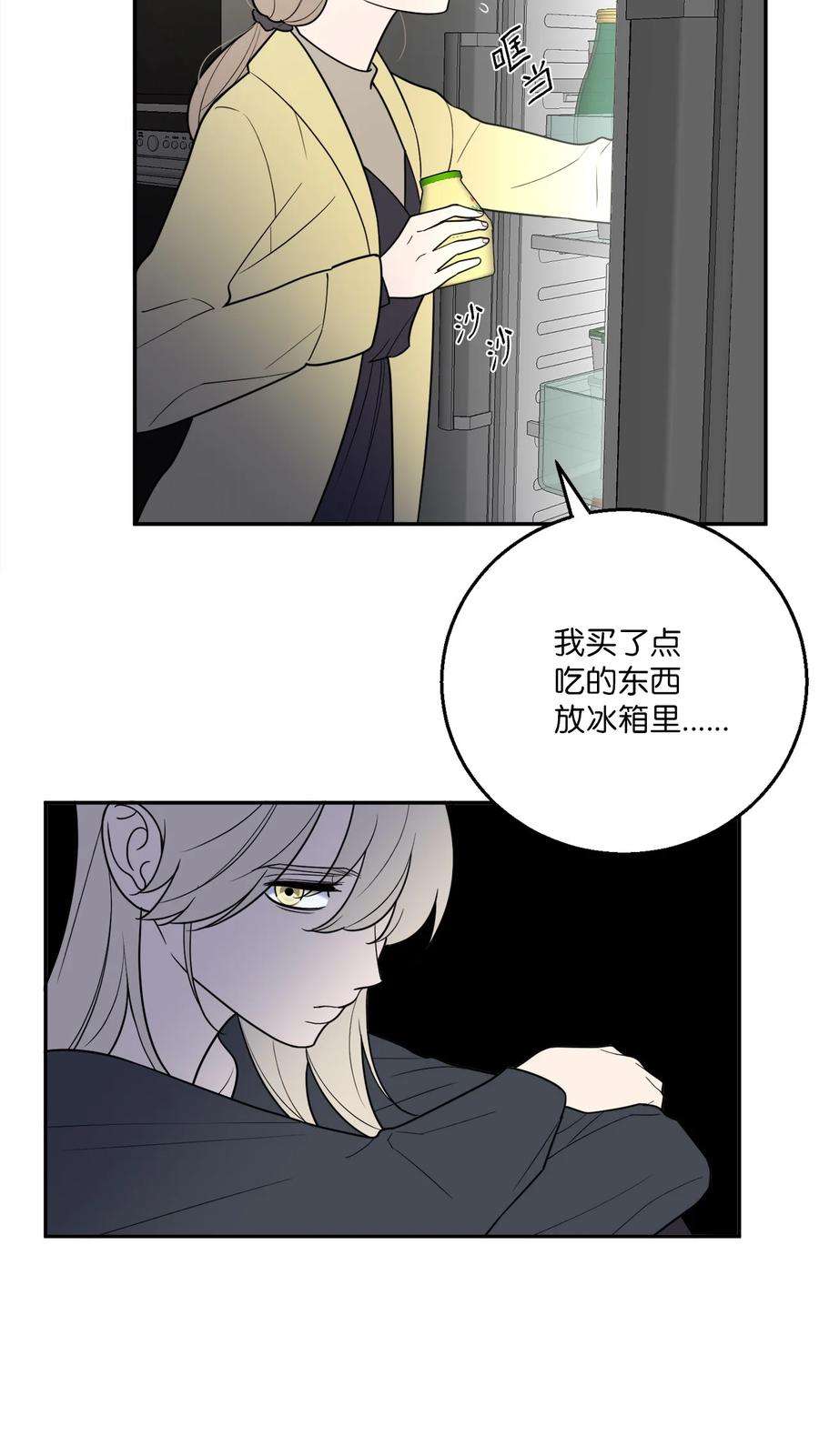 无法抗拒的她56 计划落空