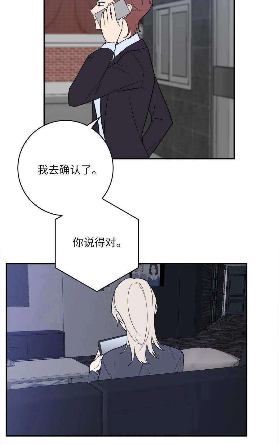 无法抗拒的她56 计划落空