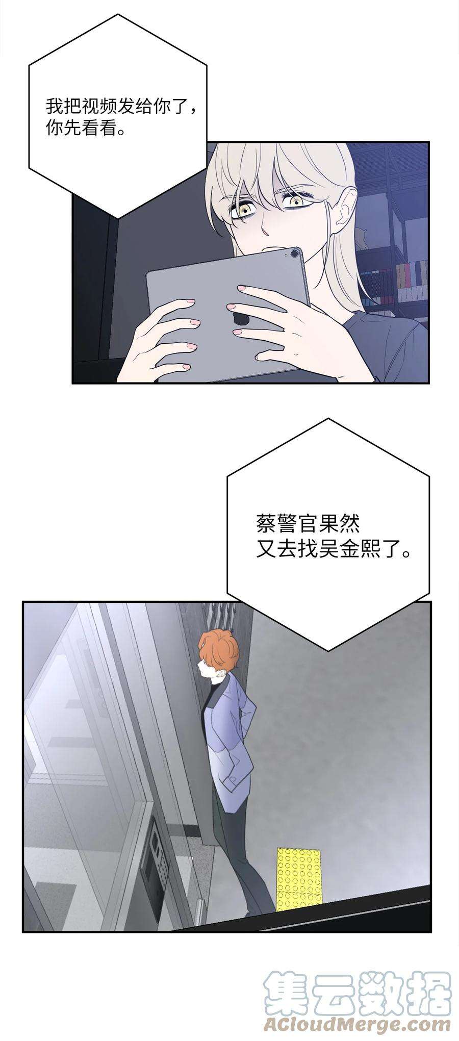 无法抗拒的她56 计划落空