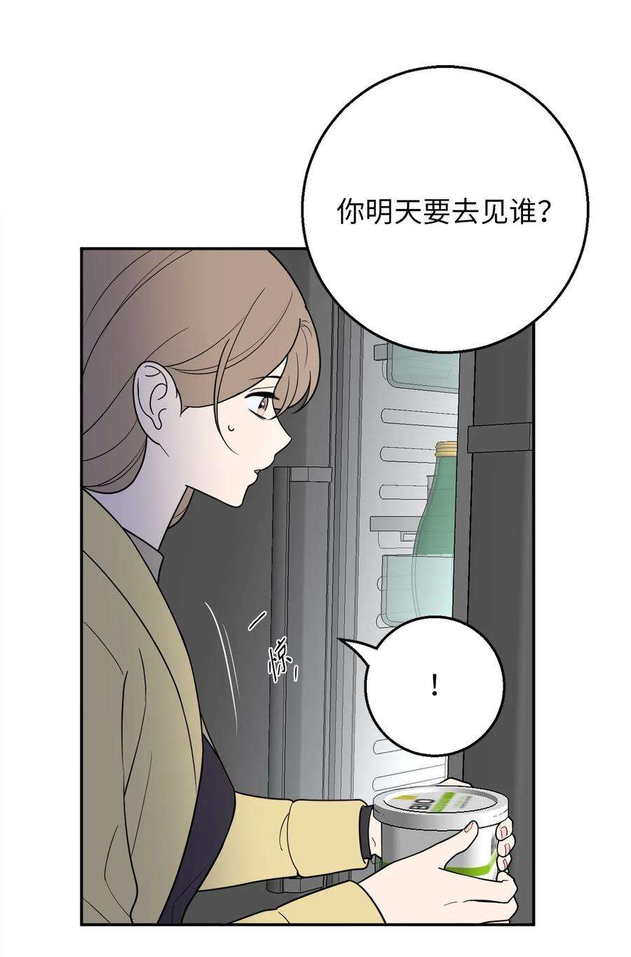 无法抗拒的她56 计划落空