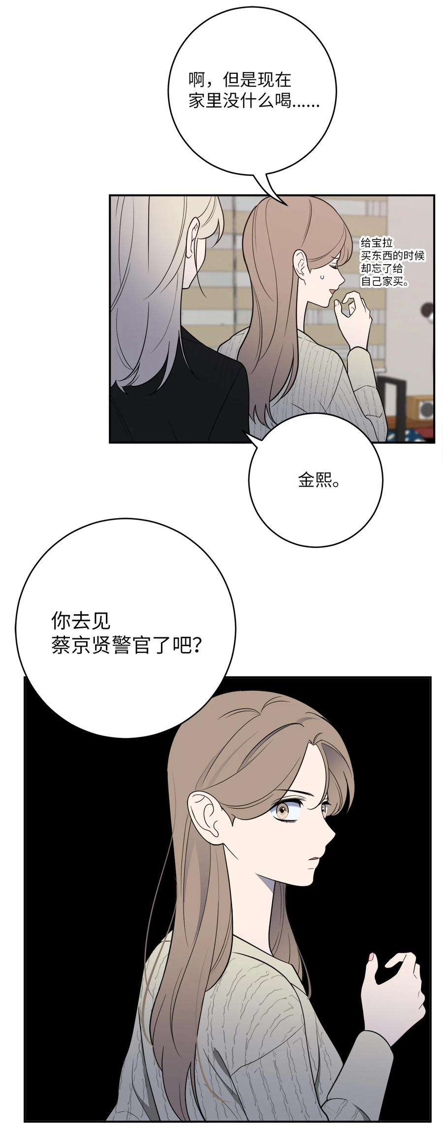 无法抗拒的她57 泰梨姐被抓