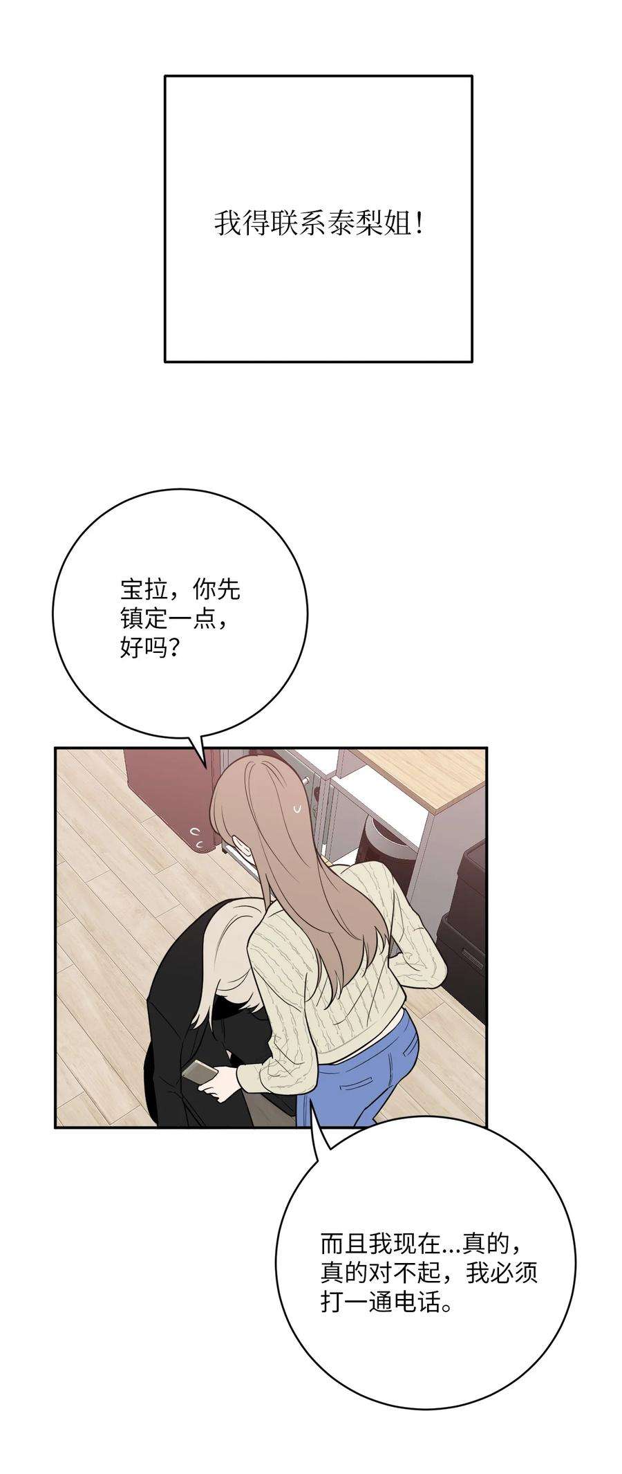 无法抗拒的她57 泰梨姐被抓