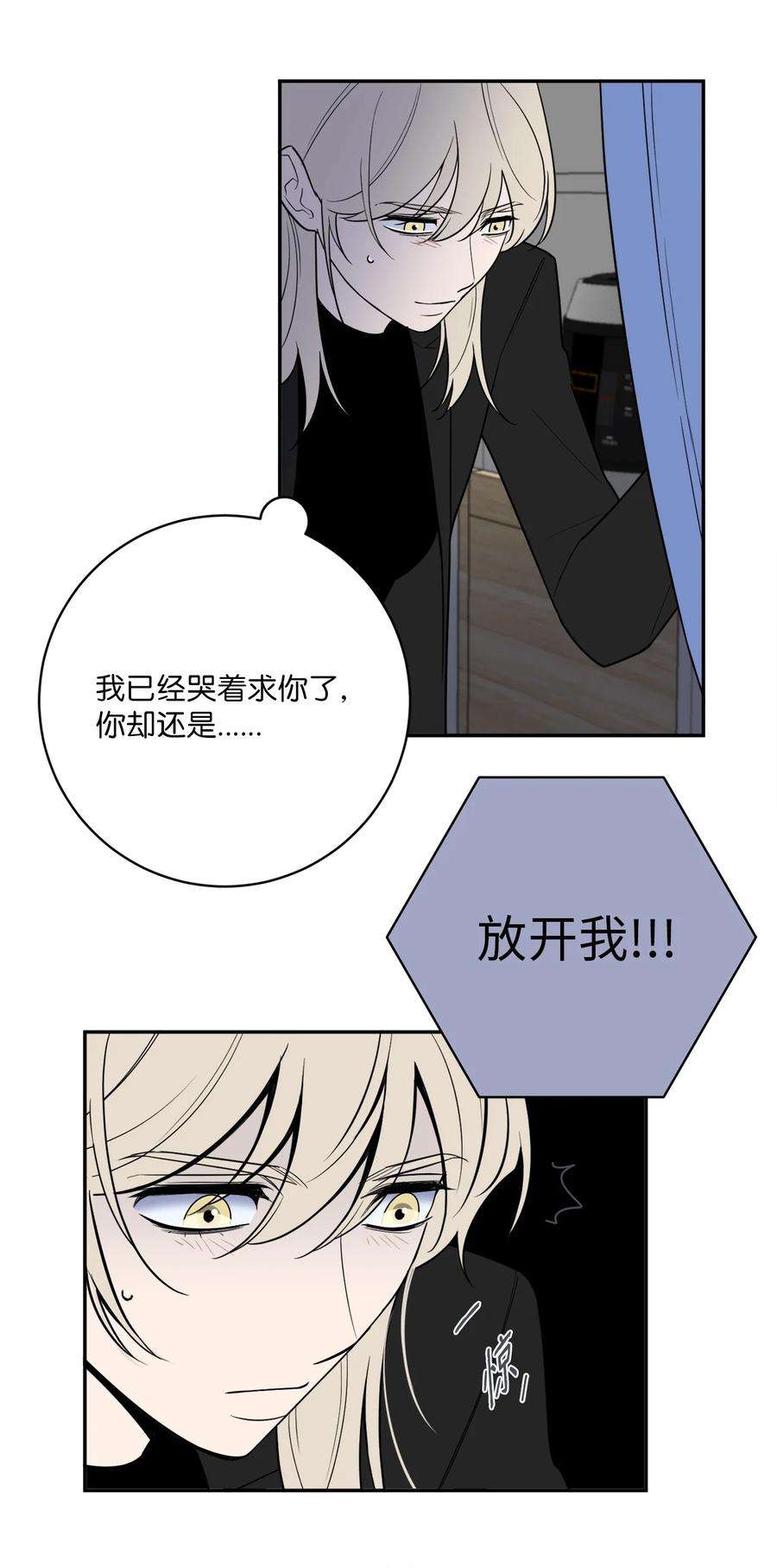 无法抗拒的她57 泰梨姐被抓