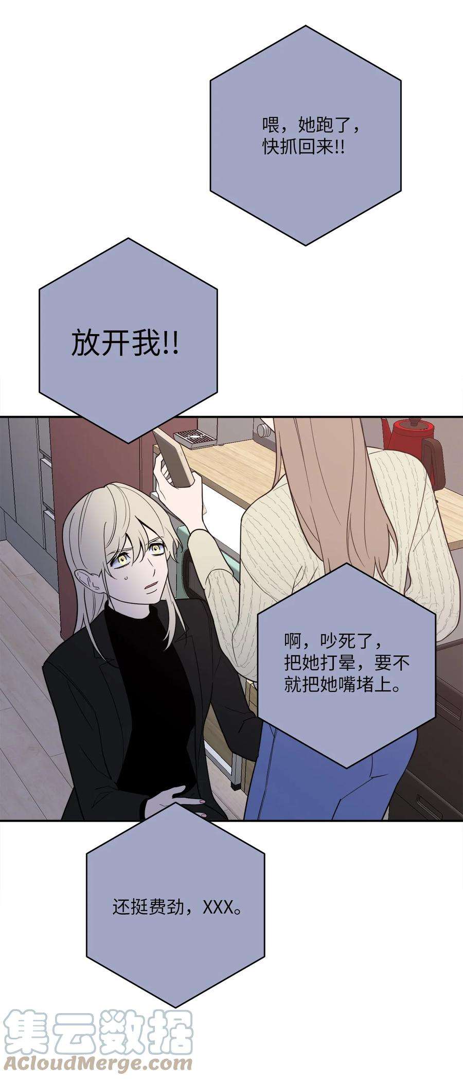 无法抗拒的她57 泰梨姐被抓