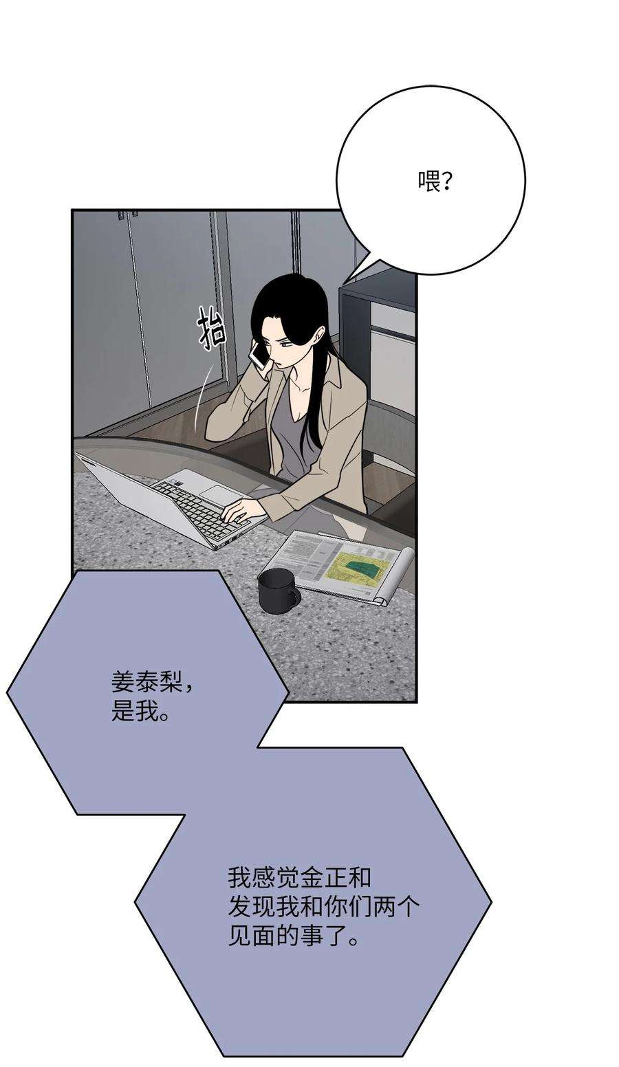 无法抗拒的她57 泰梨姐被抓