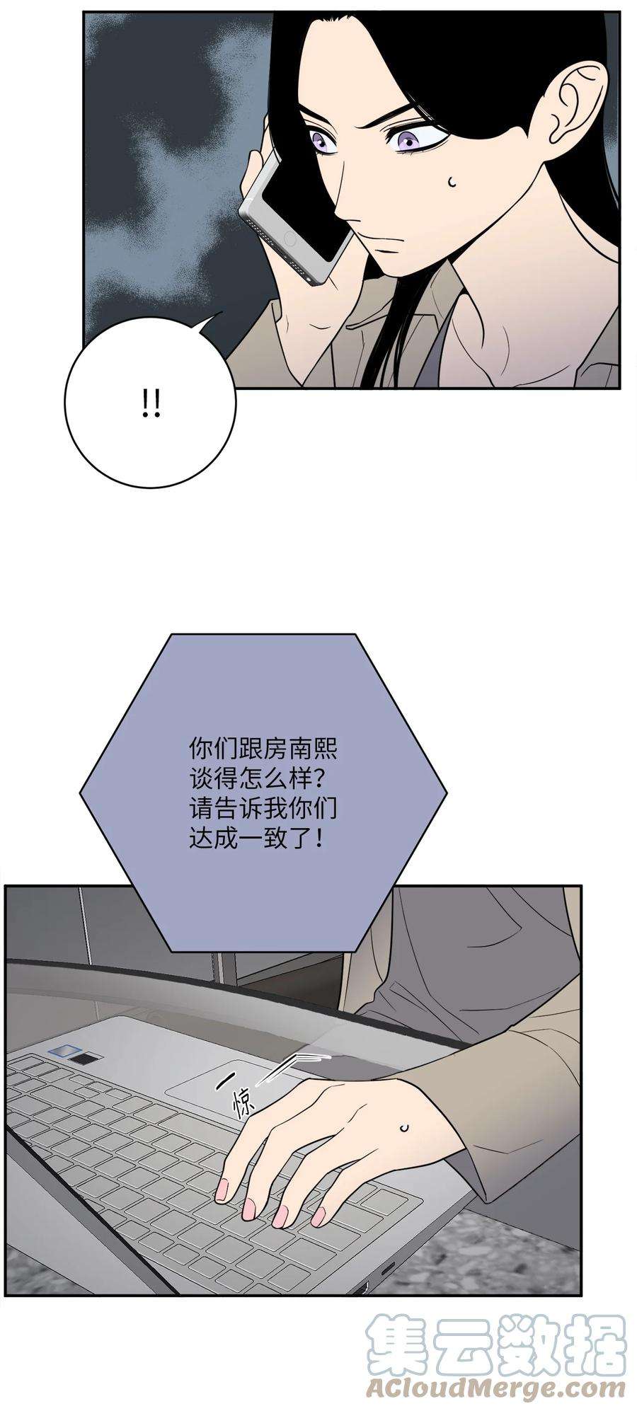 无法抗拒的她57 泰梨姐被抓