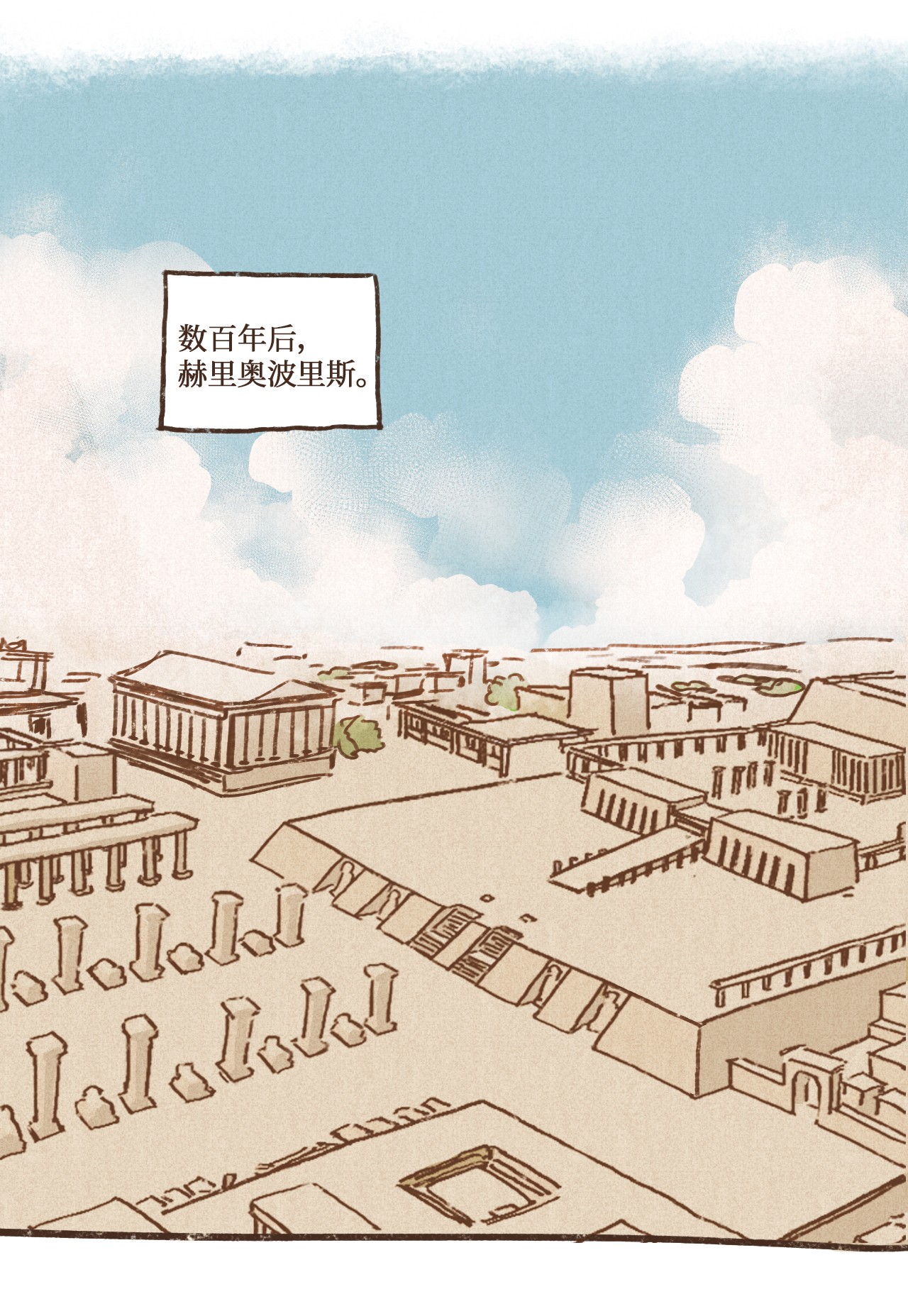 九柱神02 战乱初见