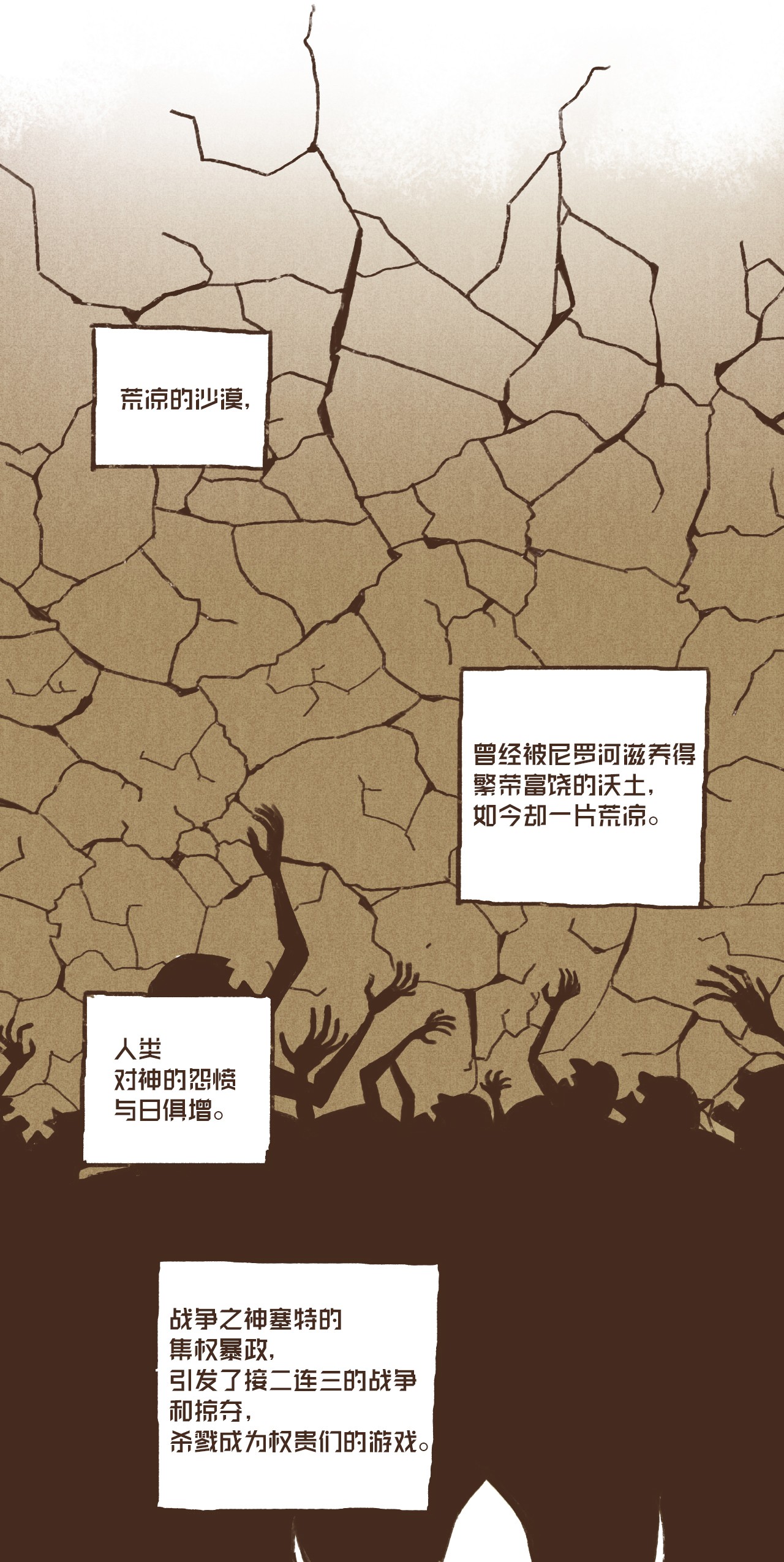 九柱神02 战乱初见