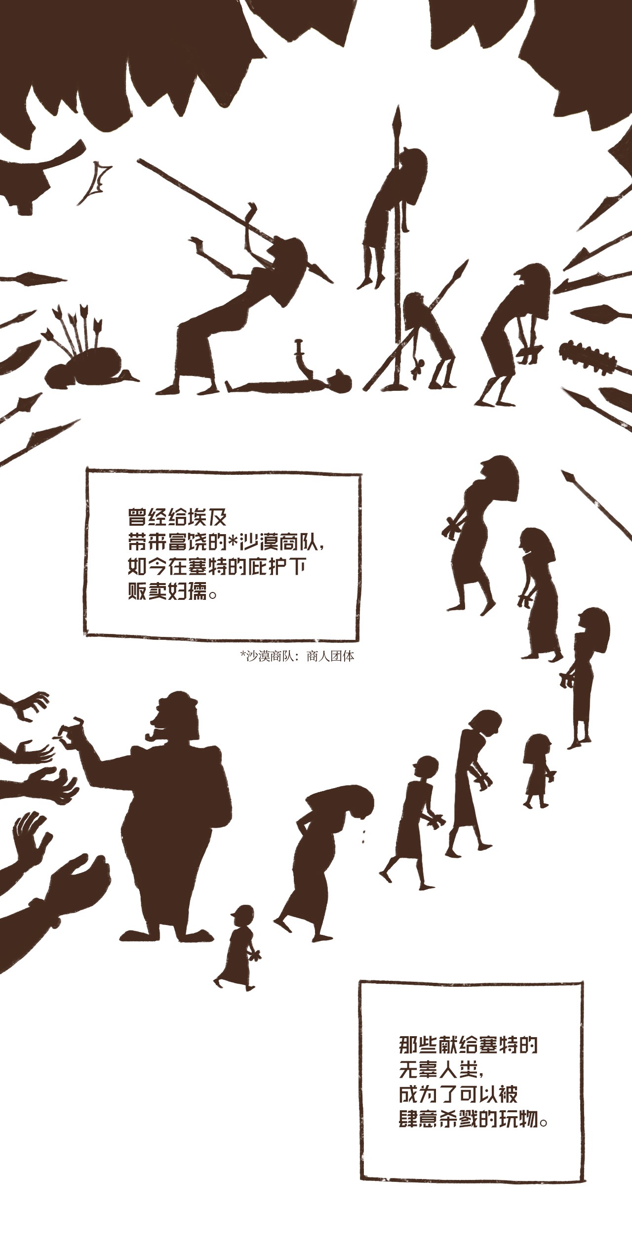 九柱神02 战乱初见