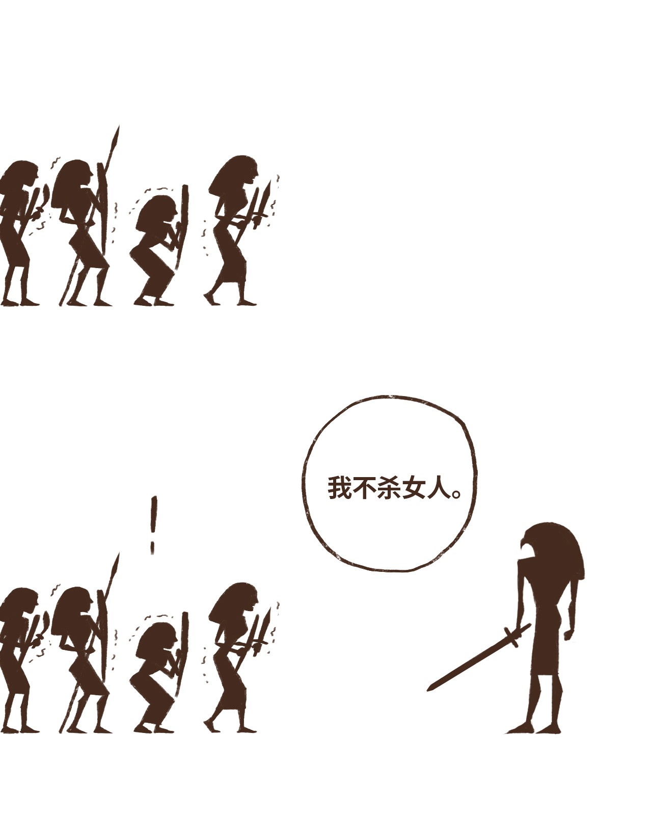 九柱神02 战乱初见