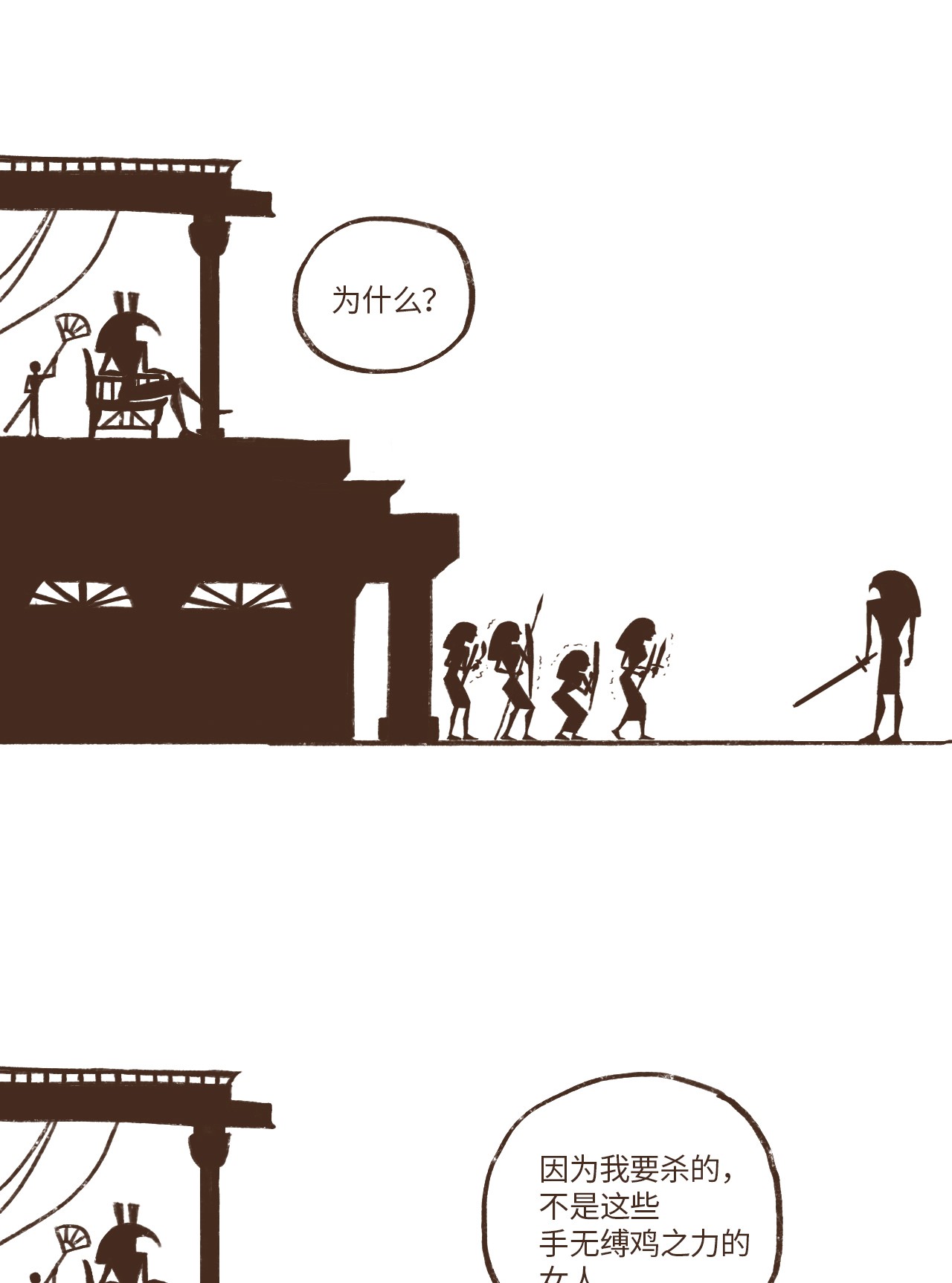 九柱神02 战乱初见